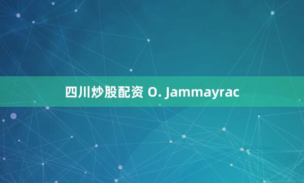 四川炒股配资 O. Jammayrac